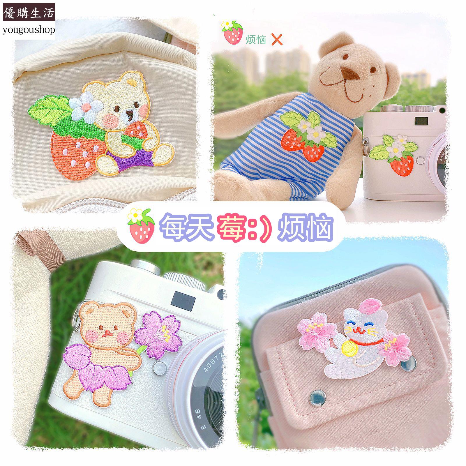 優購生活~三愛小熊兔子布貼可愛圖案貼布衣服T恤褲子破洞修補貼自粘補丁貼可拆卸 萬能扣 延長扣 牛仔褲 釦子 伸縮式 可調節 免縫鈕扣 釦子 鈕扣