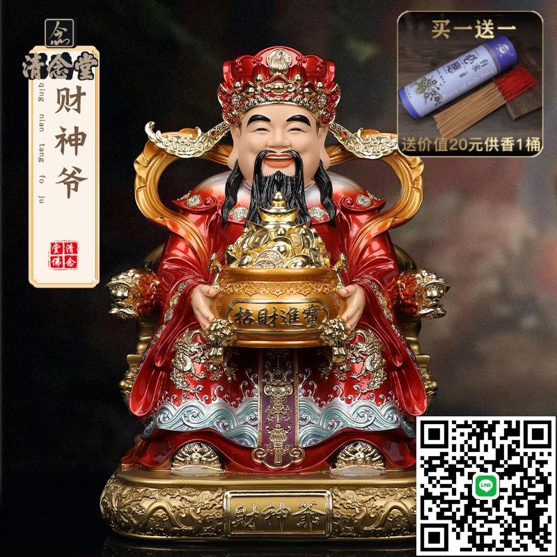 財神爺擺件家用佛像樹脂供奉客廳店鋪公司辦公室文財神爺神像店鋪