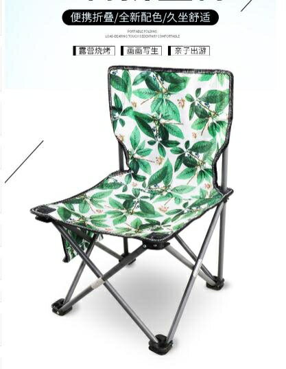 凳子 釣魚折疊椅子凳子便攜戶外裝備馬扎美術生靠背簡易伸縮戰備小板凳 【麥田印象】
