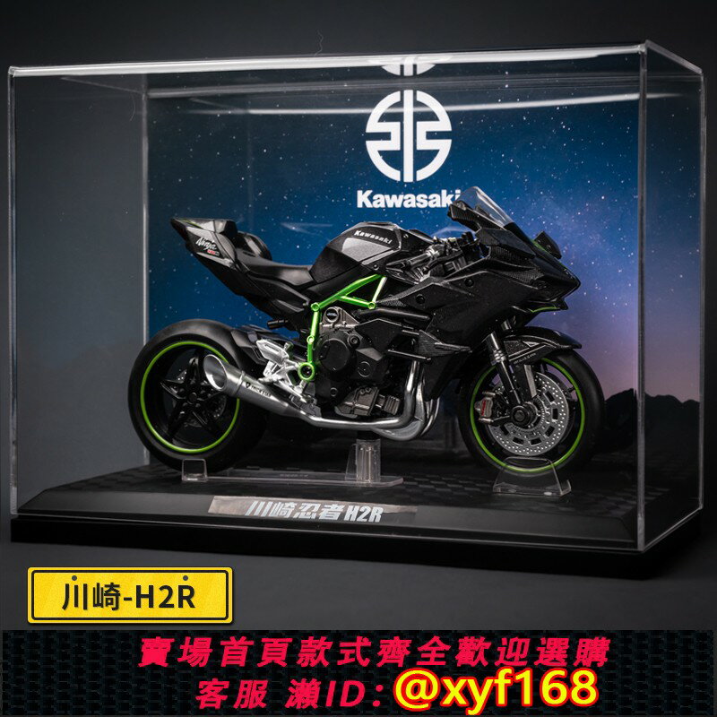 {保固一年 可打統編}川崎h2r摩托車模型ninja400模擬合金機車擺件生日61兒童節禮物男