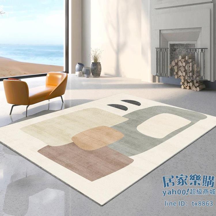 客廳地毯 嘉瑞寶地毯臥室少女客廳茶幾毯大面積北歐抽象家用房間床邊毯地墊