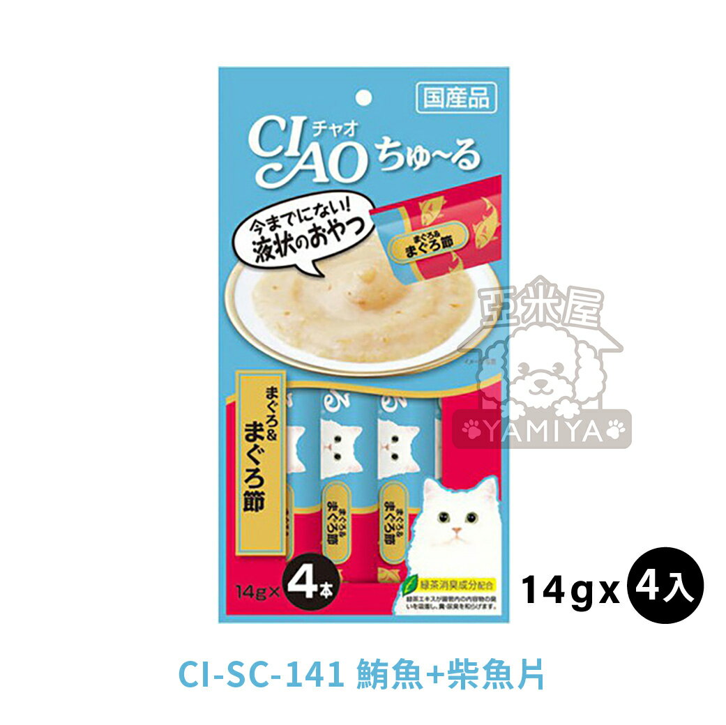 CIAO啾嚕貓用肉泥 貓咪肉泥 貓肉泥 貓零食 燒肉泥《亞米屋Yamiya》 0