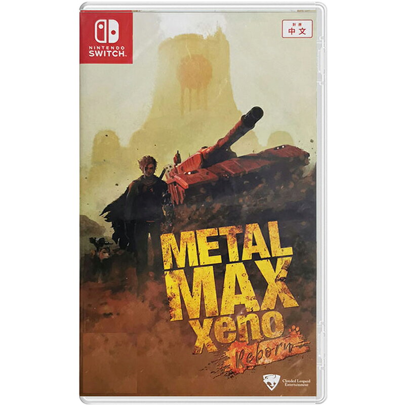 任天堂Switch NS遊戲片 重灌機兵Xeno重生 繁體中文 全新/二手