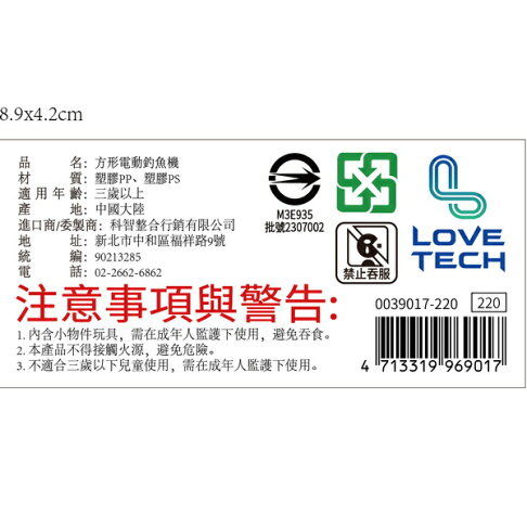 【現貨】釣魚玩具 玩具 釣魚 釣魚遊戲 釣魚機 方形電動釣魚機 小朋友玩具 互動玩具 柚柚的店 2