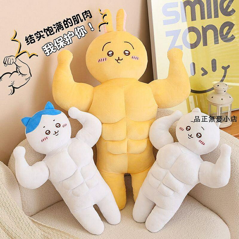 烏薩奇chiikawa肌抱枕烏薩奇玩偶娃娃吉伊抱枕小八公仔生日禮物毛絨 新品