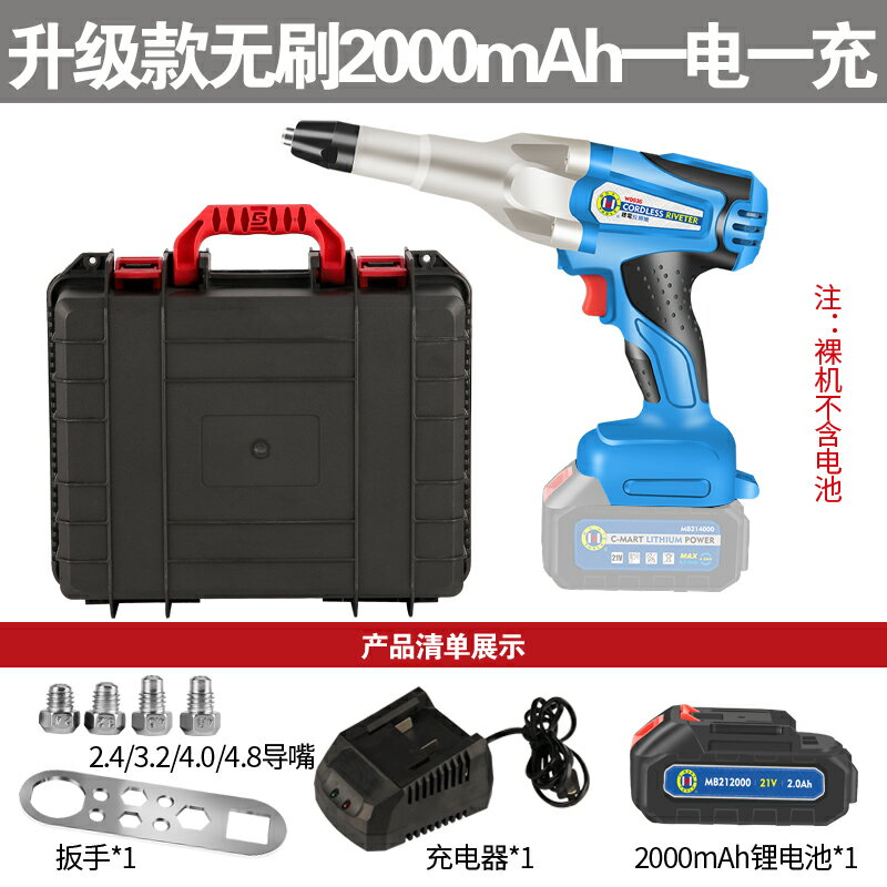 抽芯鉚釘槍電動拉釘鉚槍拉鉚槍柳冒卯釘搶全自動螺母槍鋰電拉丁槍 4