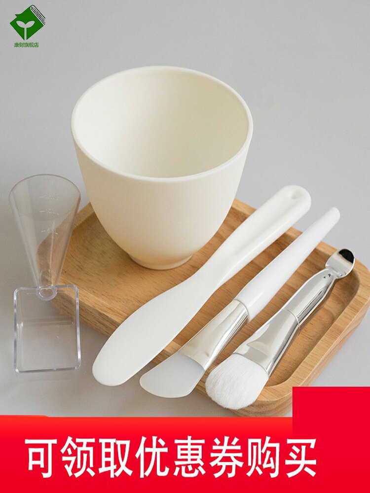 DIY美容硅膠面膜碗套裝調膜碗2件套自制面膜和刷子家用做水療工具