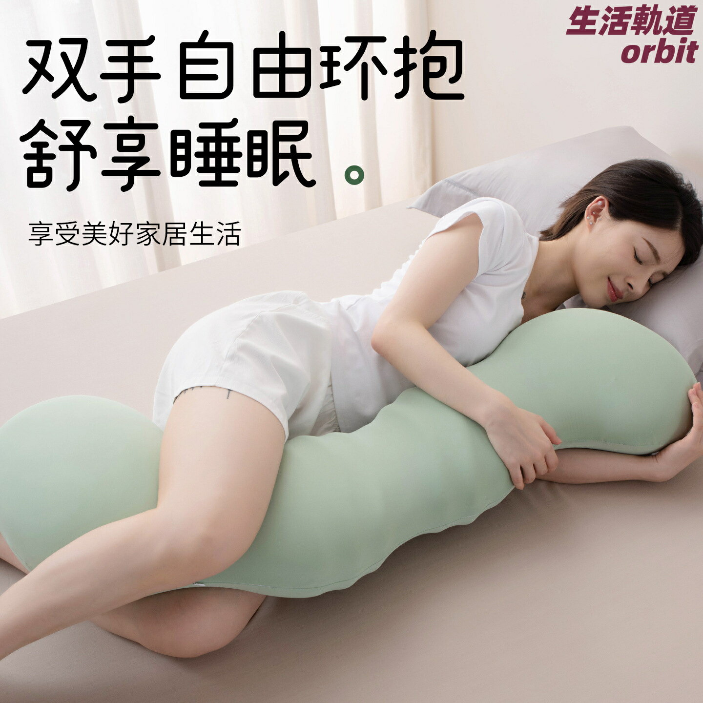 【側睡夾腿神器】長條抱枕 靠枕 睡覺抱枕 床上抱枕 可拆洗 孕婦枕 夾腿枕 舒壓枕 男女適用 海馬造型 舒適透氣 支撐力佳