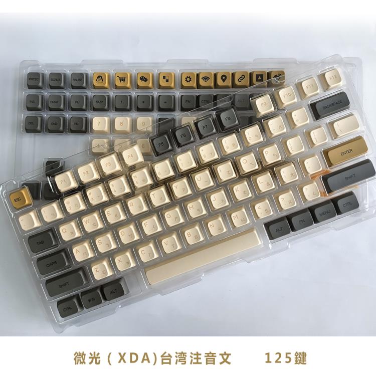 微光鍵帽XDA高度PBT熱升華機械鍵盤專用注音俄文泰文小全套125鍵 快速出貨