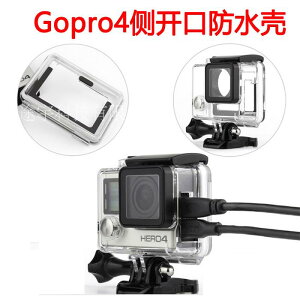 Gopro配件運動攝像機hero4/3+側開口防水殼保護殼防水罩保護邊框