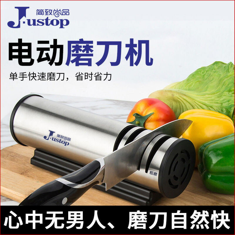 電動磨刀器家庭電動不銹鋼磨刀機全自動廚房磨菜刀剪子砂輪磨刀石【博野五金】
