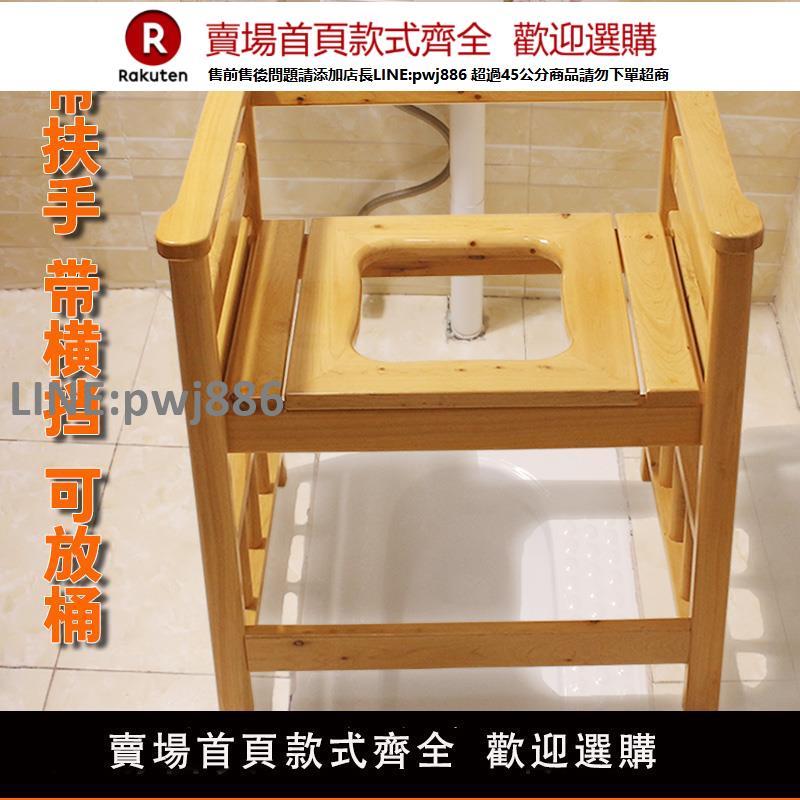 【高品質 超低價】扶手坐便椅坐便器老人移動馬桶家用結實孕婦農村用實木蹲坑改廁所