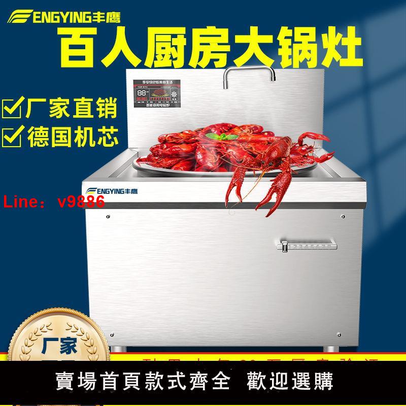 【臺灣公司保固】商用電磁爐大功率30KW商業酒店餐廳大鍋灶臺大容量可定製猛火灶