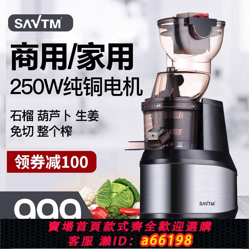 【臺灣公司 可開發票】獅威特榨汁機商用高階原汁機全自動果汁豆漿家用生薑西芹渣汁分離