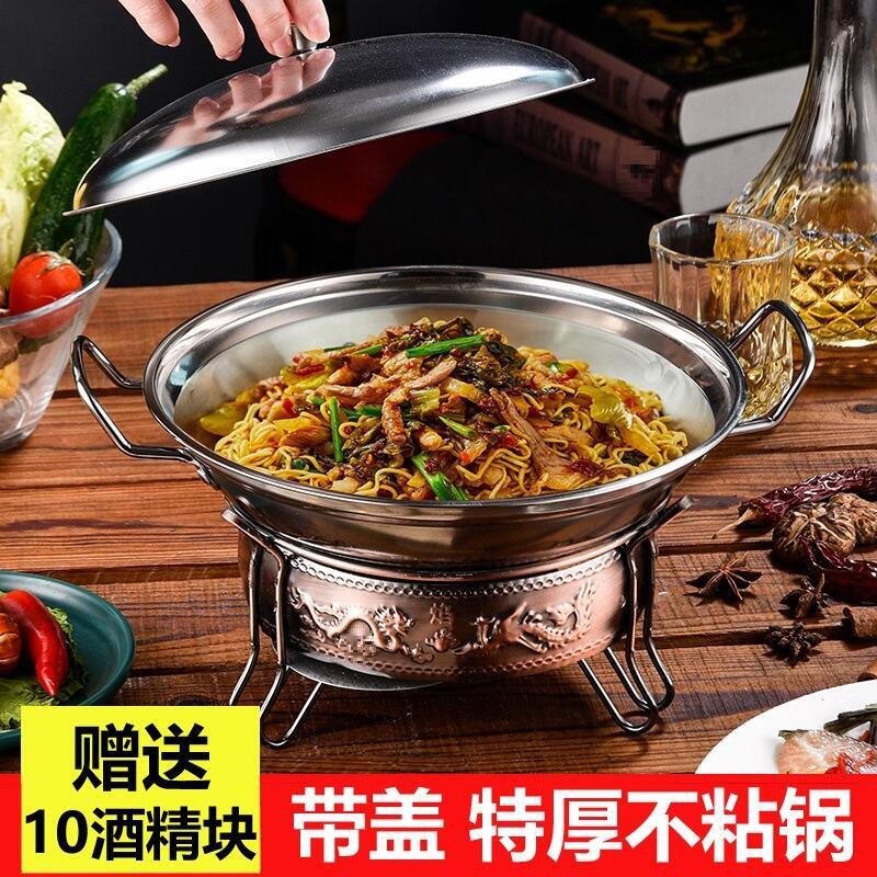 湯鍋乾鍋架子加厚不粘鍋學生乾鍋家用飯店鍋固體小型套裝日式牛蛙