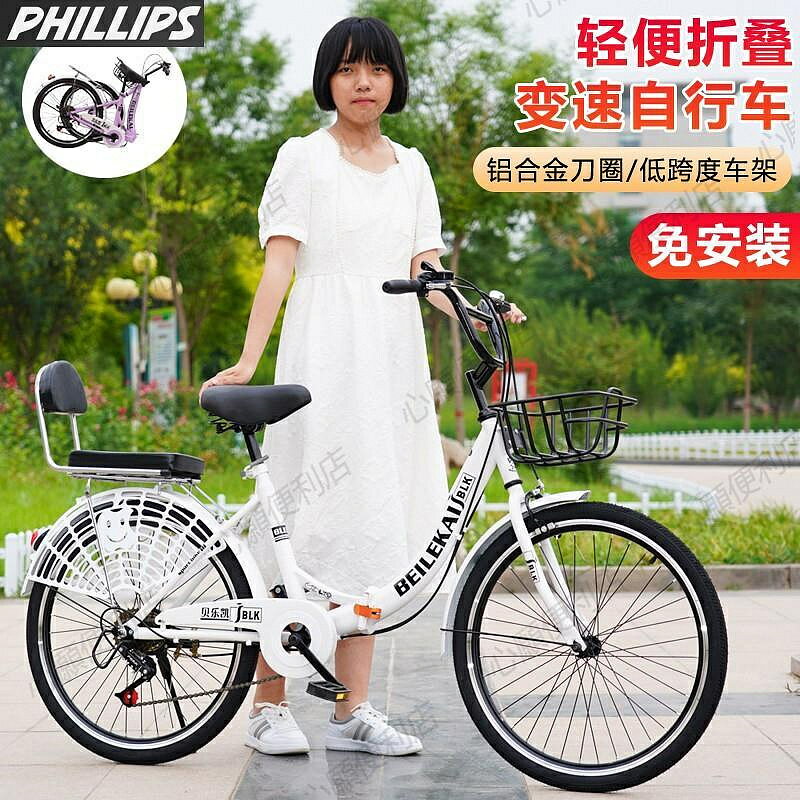 菲利普山折疊免安裝自行車超輕便攜成人男女式上班通勤腳踏實心胎