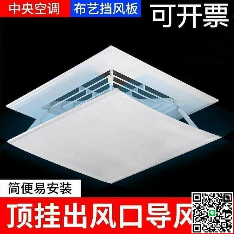 【千羽家居】擋風板 中央空調 擋風板 正方形 空調 遮風板 導風罩 天花機 冷氣 出風口 擋板通用KLP
