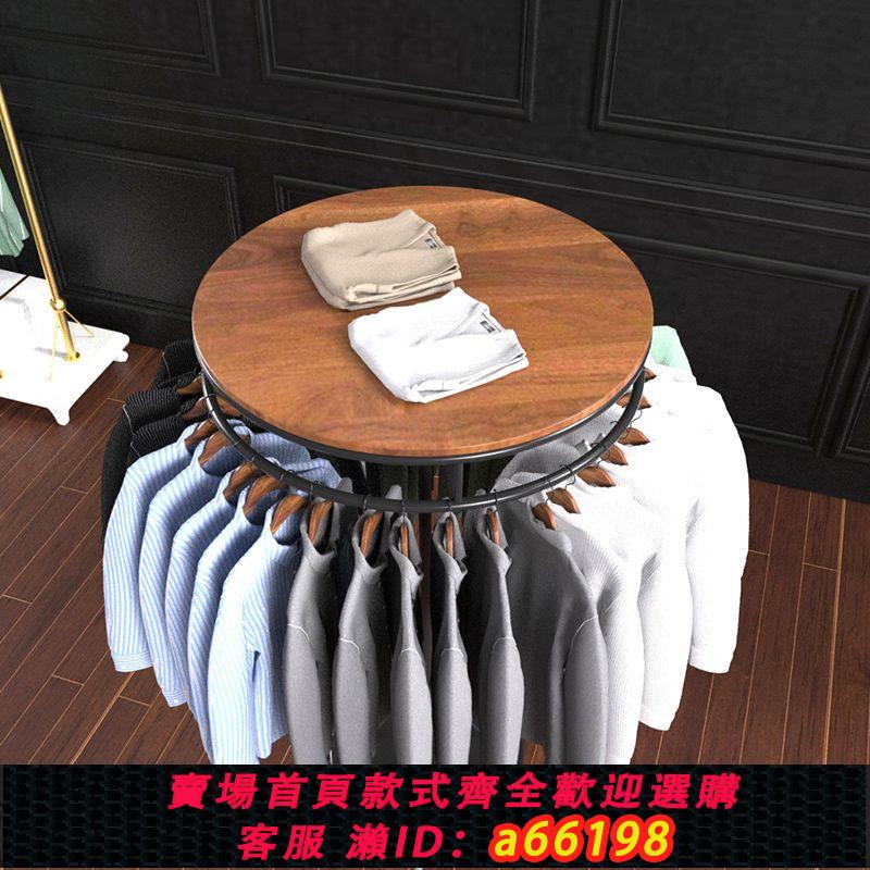 【臺灣公司 可開發票】復古風圓形展示架古著店中島架女裝旋轉展示架落地