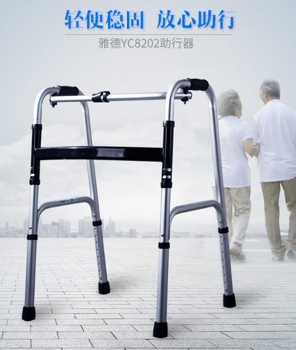 【新店鉅惠】雅德老人鋁合金助行器四腳輕便折疊助步器老年人拐杖椅行走輔助器
