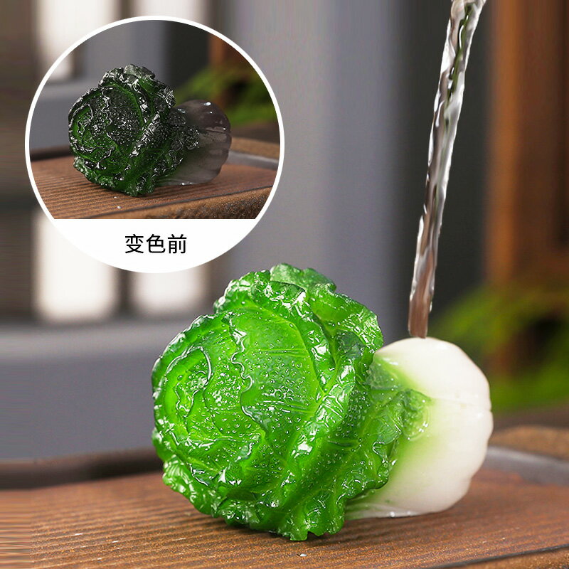 茶寵/茶盤飾品 變色茶寵擺件招財白菜精品可養茶桌茶台茶具配件創意個性茶玩【MJ19327】