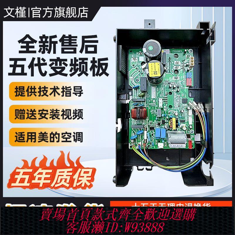 變頻通用板 美的變頻空調外機主機板通用板萬能變頻板通用電路板直流交流電腦板