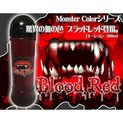 【伊莉婷】日本 NPG Monster Color赤系潤滑 血紅 Blood RED 潤滑液 300ml DM-9122112