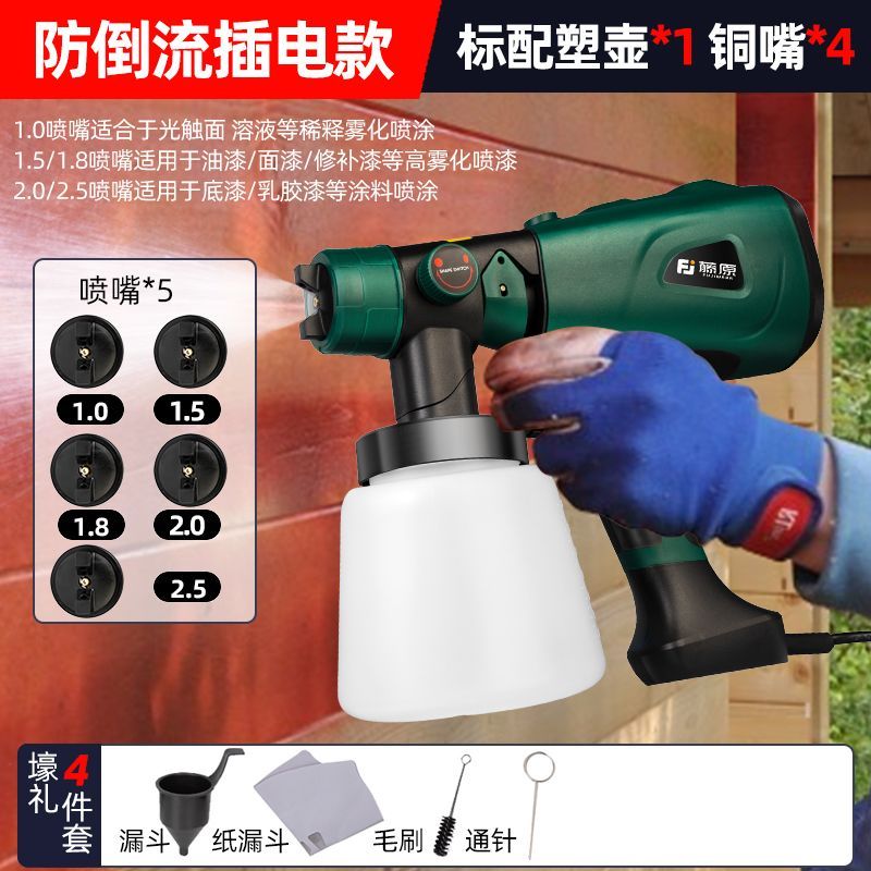 {可打統編 最低價}藤原電動噴漆槍垂直噴涂不倒流神器高霧化乳膠漆噴涂噴漆槍家用 0