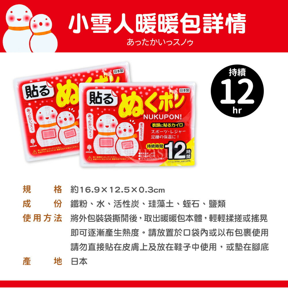 小久保12H黏貼式暖暖包24袋/箱