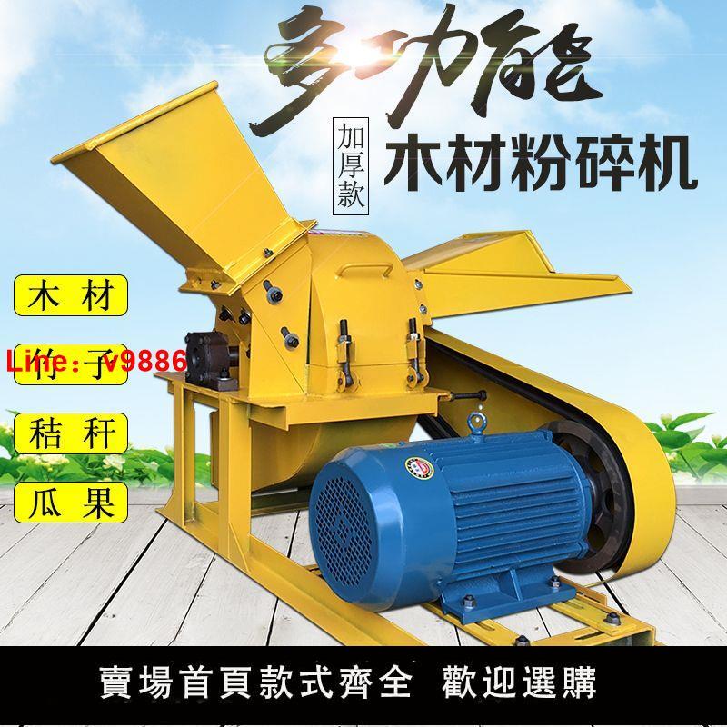【臺灣公司保固】家用小型移動樹枝粉碎機雜木食用菌香菇木屑粉碎機柴油木頭破碎機