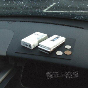 【樂天精選】日本YAC耐高溫汽車用品防滑墊車內車載儀表臺手機香水擺件置物墊