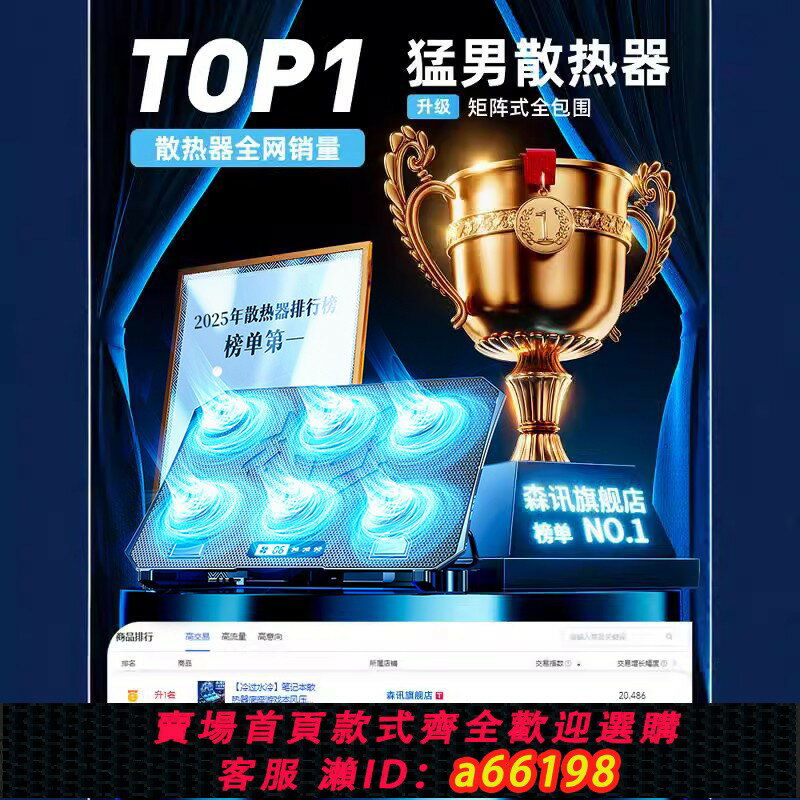 【臺灣公司 可開發票】降溫神器】筆記本散熱器底座遊戲本水冷抽風式增高電腦支架17寸壓風式靜音風扇製冷適用聯想戴爾外星人拯救者
