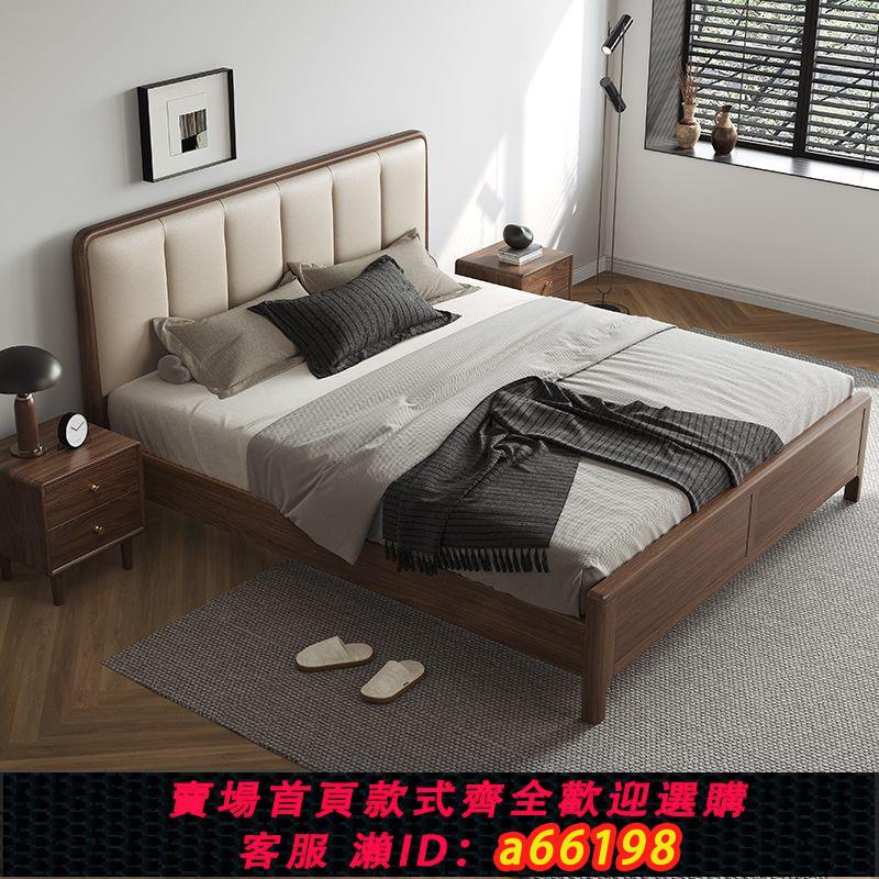 【臺灣公司 可開發票】南美黑胡桃木中式木床1.8雙人床現代簡約1.5大床家用北歐雙人婚床
