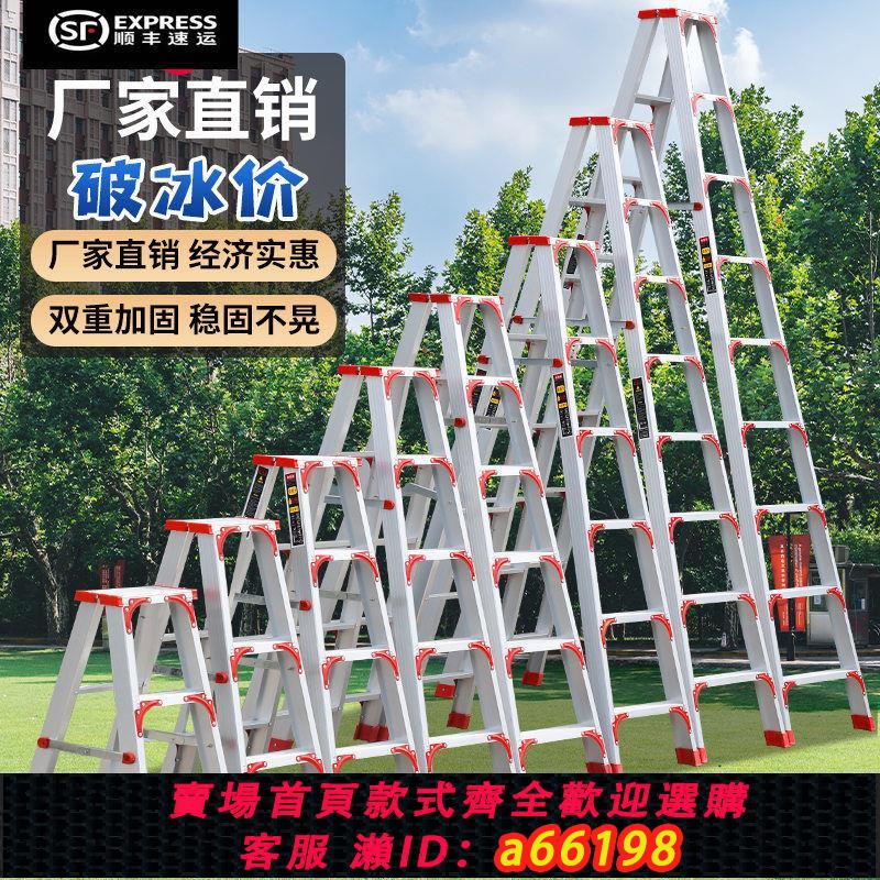 【臺灣公司 可開發票】梯子包郵加寬加厚家用鋁合金雙側工程人字合梯伸縮折疊扶梯閣樓梯