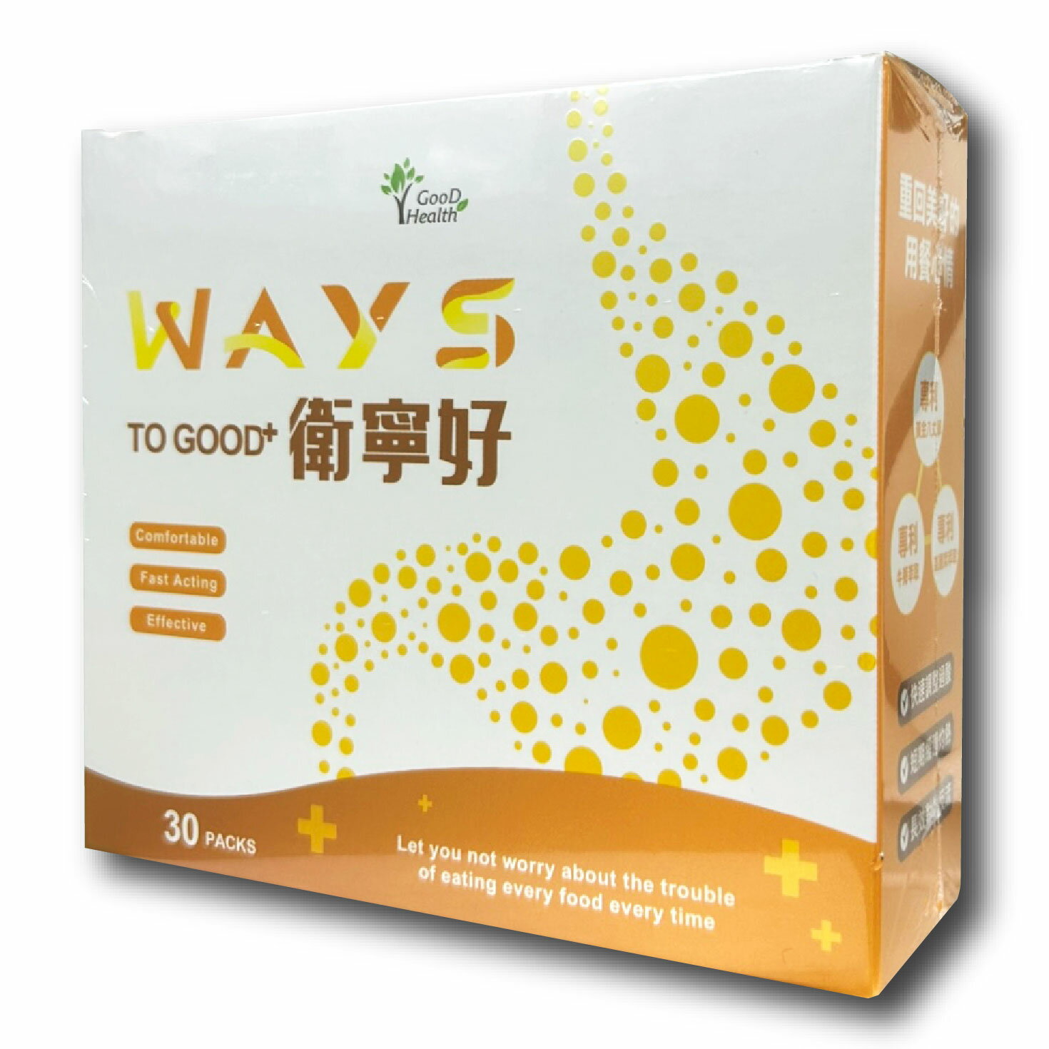 固德衛寧好緩適隨手包2.5g/包30包/盒專利牛蒡萃取專利高麗菜萃取綜合酵素台灣公司貨| 元康藥局| 樂天市場Rakuten