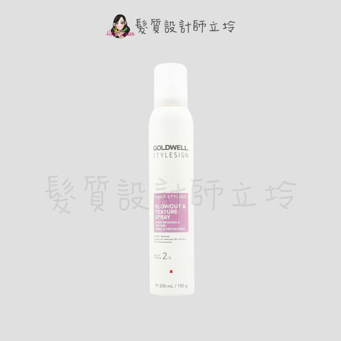 立坽『造型品』歌薇公司貨 GOLDWELL 2合1定型液200ml (支撐2；光澤3) IM15 IM03 IM13