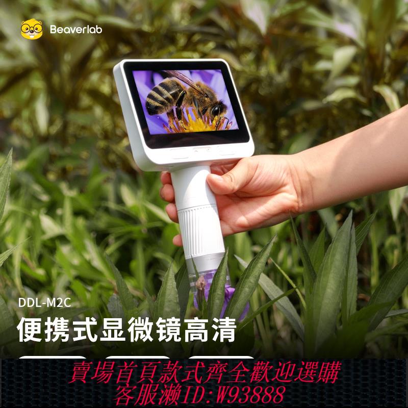 {可刷卡 打統編}當當貍電子顯微鏡高畫質 大屏觀看便攜式智慧兒童光學專用電子放大專業顯微鏡手機數碼手持顯微鏡初中生專用