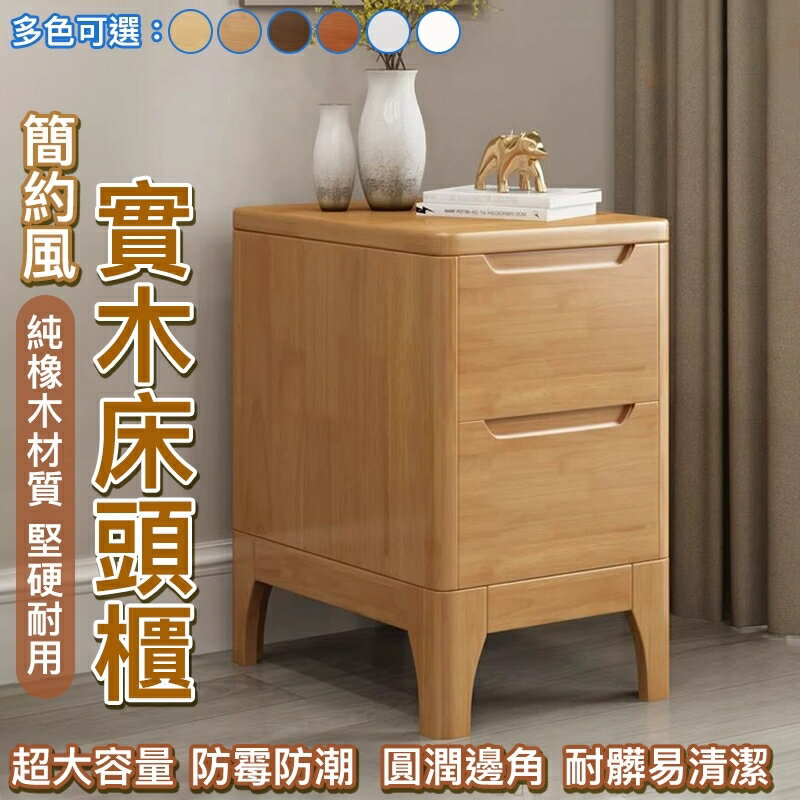 全實木床頭櫃簡約現代臥室夾縫小戶型超窄床邊小櫃子30/65 免安裝