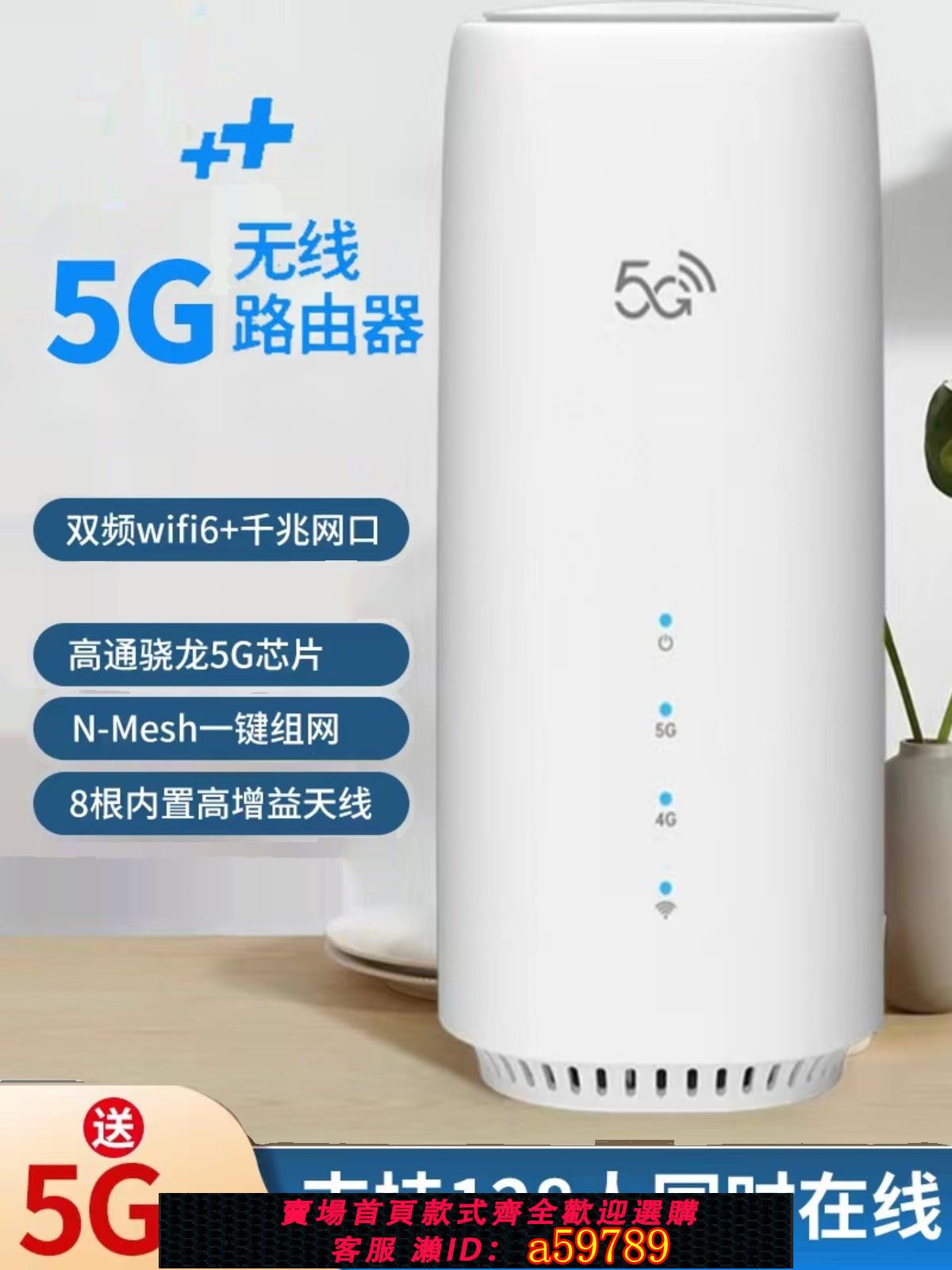 【臺灣公司 可打統編】移動5G無線路由器全網通插卡隨身千兆雙頻WiFi6免裝寬帶筆記本臺式機車載戶外辦公上網寶cpe工業級穿墻神器