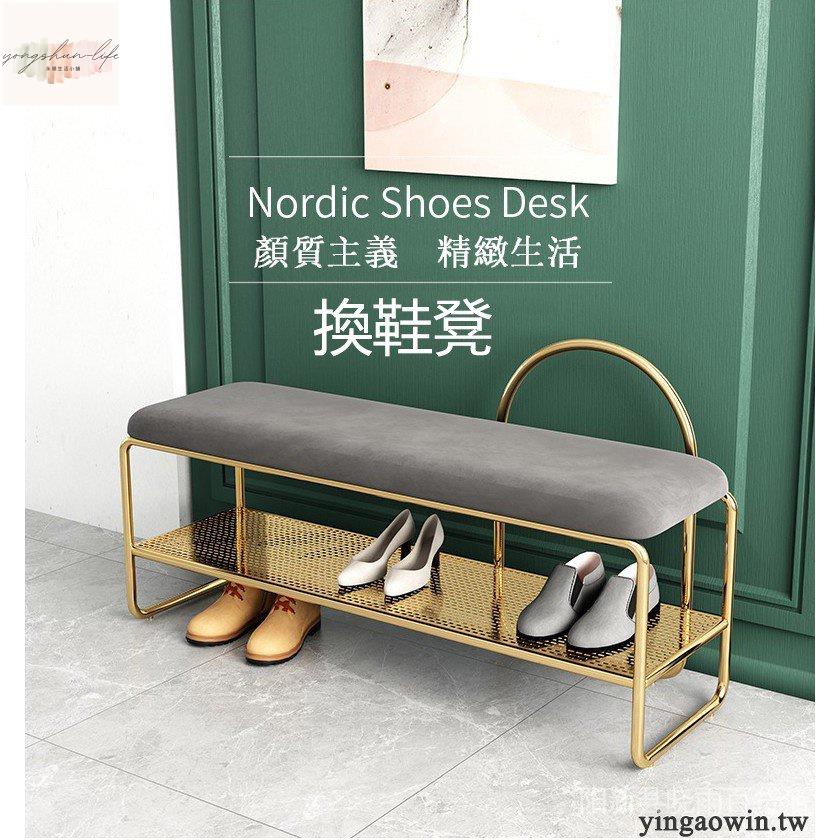 鞋椅 家用門口可坐式 軟座墊北歐簡約風鞋櫃 玄關穿鞋凳