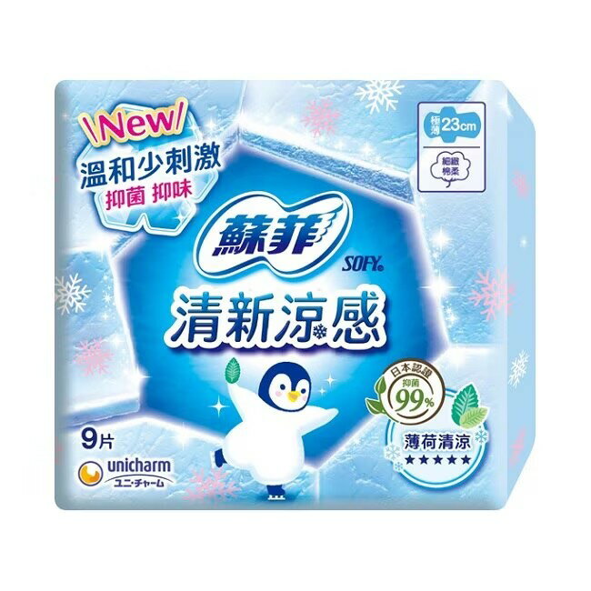 【蘇菲】清新涼感衛生棉系列(小黃瓜/薄荷)三包組