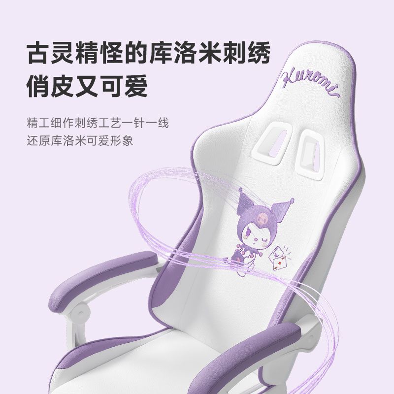 熱銷/免運 電腦椅 電競椅 辦公椅 升降轉椅 人體工學椅 電腦椅 辦公椅 家用可躺椅子 學生宿舍護腰電競椅 老闆椅 電腦椅庫洛米電競椅卡通宿舍遊戲椅家用舒適可躺人體工學椅子