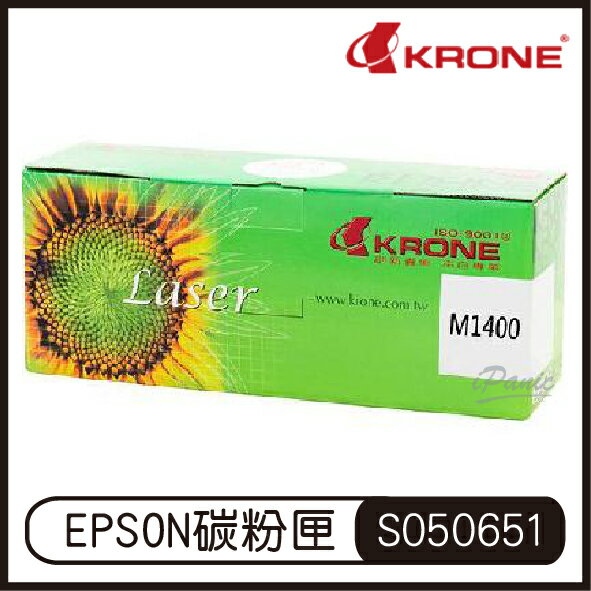 KRONE EPSON M1400 環保黑色碳粉匣 S050651 黑色碳粉匣 碳粉匣【APP下單4%點數回饋】