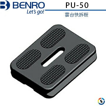 BENRO百諾 PU-50 雲台快拆板(PU50)