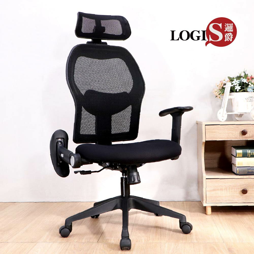 LOGIS 台灣製人體工學升降電腦椅 可後仰透氣辦公椅 電腦椅【A855RS】