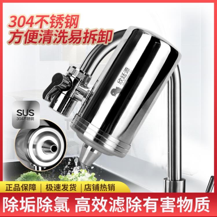 淨水器 304不銹鋼水龍頭凈水器廚房自來水除水垢萬能介面家用龍頭過濾器 全館免運