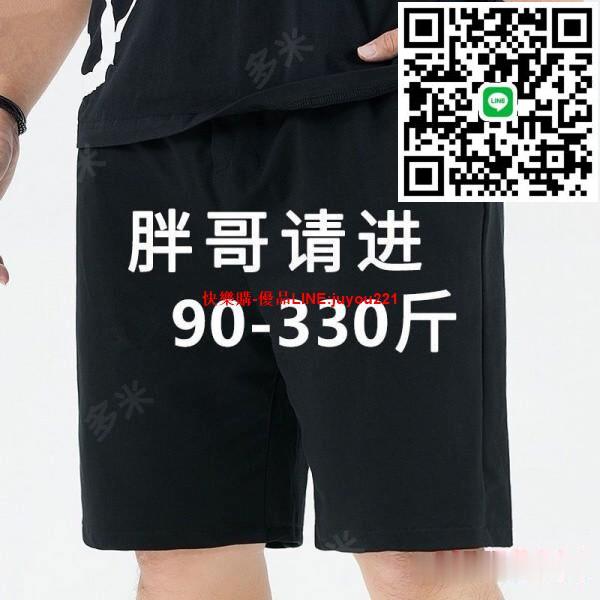 臺灣出貨 165公斤大碼短褲男 10XL大尺碼夏季彈力短褲 胖子運動褲 薄款男士速乾肥佬短褲寬松加肥加大胖子休閑