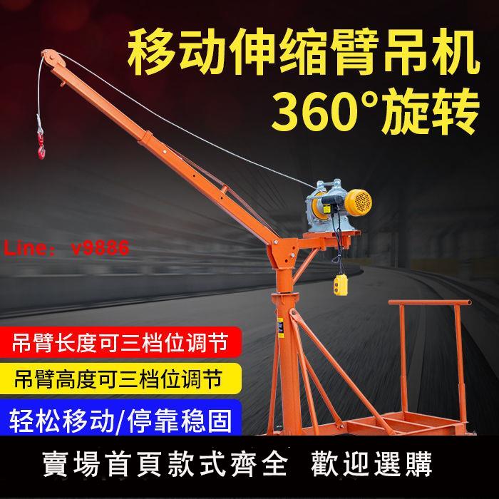 【台灣公司保固】可移動伸縮折疊家用小型220V吊機裝修上料吊磚提升機吊料機支架