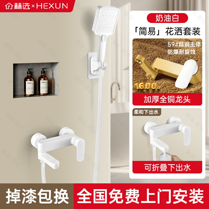 {可打統編 保固一年}包安裝全銅淋浴花灑套裝增壓家用淋浴器小戶型浴室淋雨浴洗澡噴頭 0