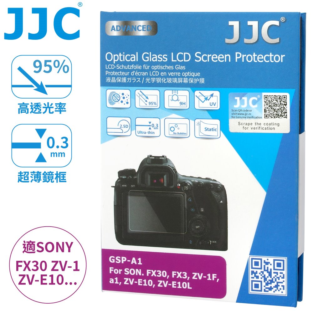 又敗家@JJC索尼Sony強化玻璃9H相機螢幕保護貼FX3 FX30 ZV-1 II F ZV-E10螢幕貼GSP-A1【全館199超取免運】【APP下單跨店最高22%點數回饋】