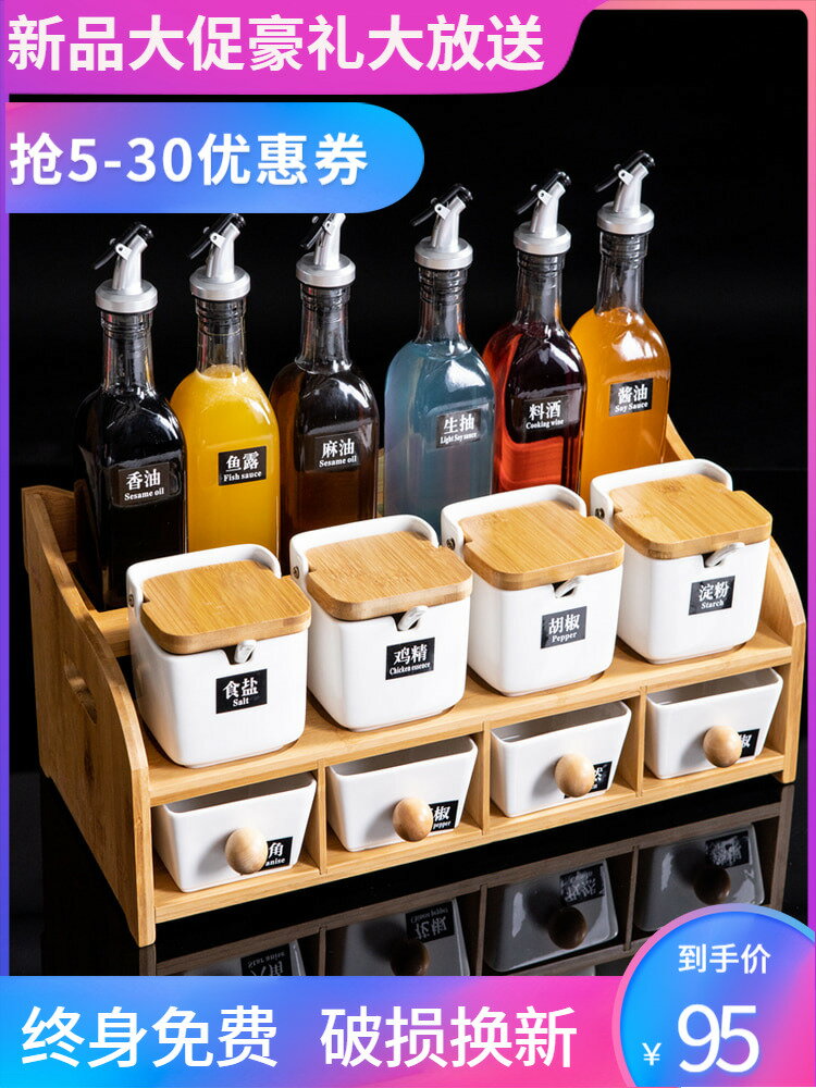 【臺灣公司 可開發票】廚房用品調味料收納盒套裝油壺醬醋陶瓷玻璃鹽味精調料罐子調料盒